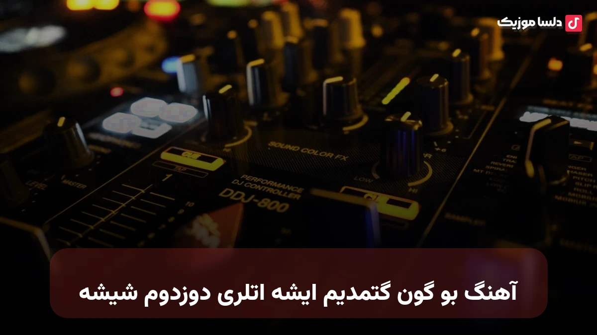  ترکی بو گون گتمدیم ایشه اتلری دوزدوم شیشه